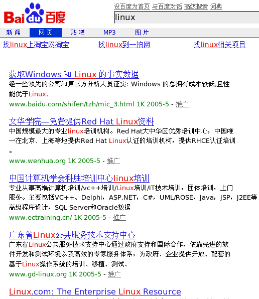 Baidu search of Linux