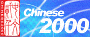 chinese20001