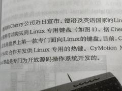Cherry公司的Linux键盘